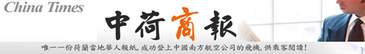 中荷商报